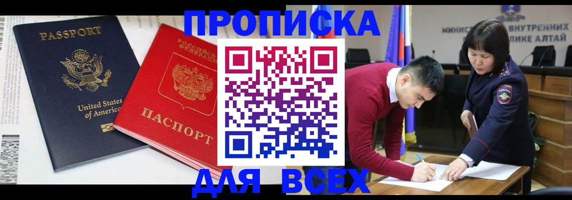 регистрация в Свободном