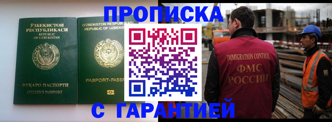 миграционный учет в Свободном