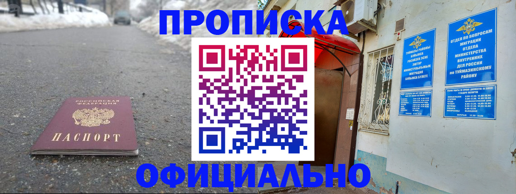 прописка иностранных граждан в Свободном